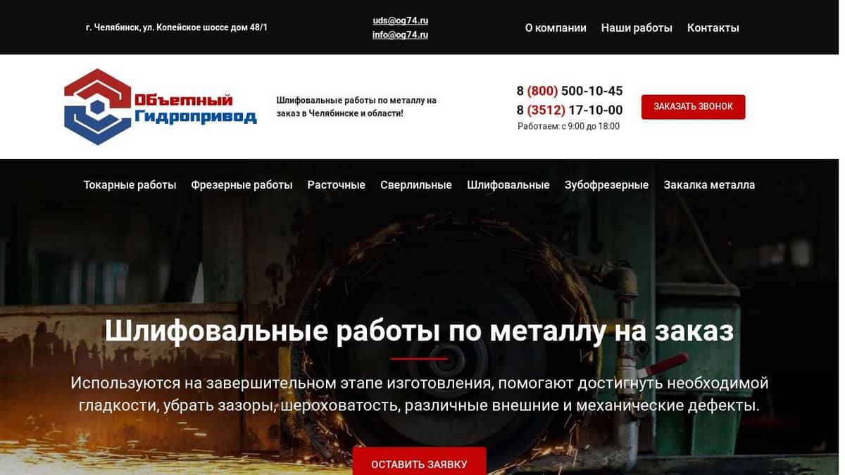 Шлифовальные работы по металлу в Челябинске, шлифовка металла на заказ