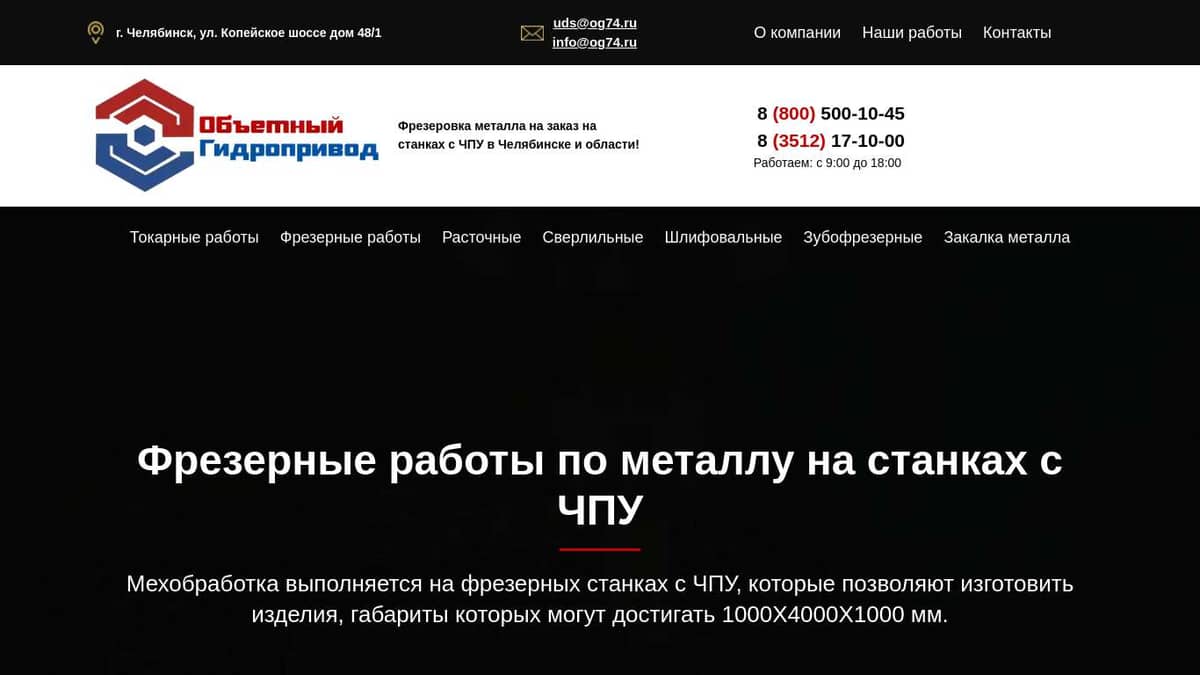 Фрезерные работы по металлу на заказ в Челябинске